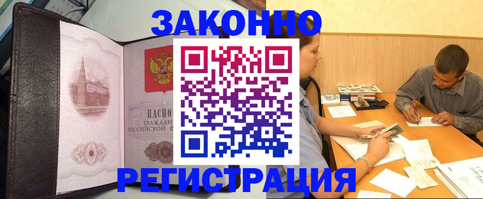 прописка гарантия в Питкяранте