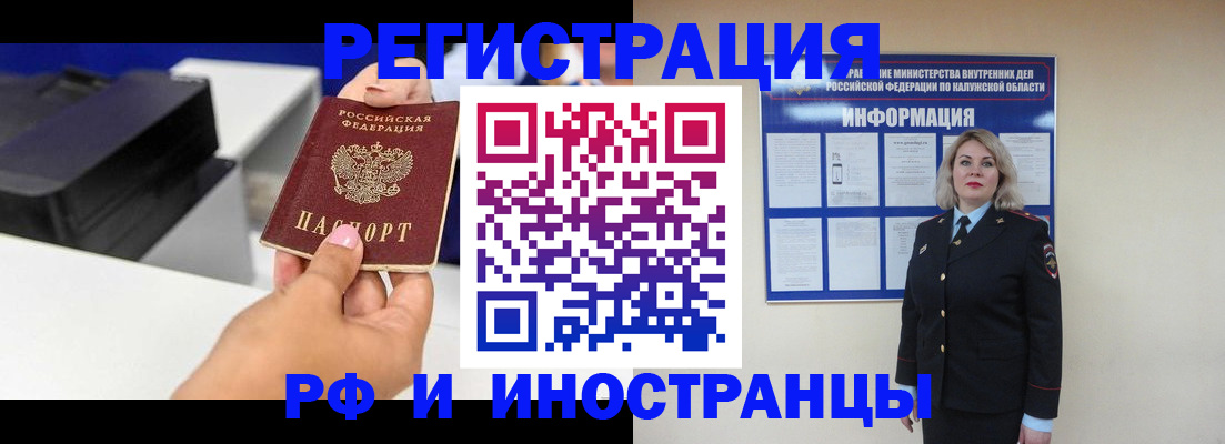 прописка ребенка в Питкяранте