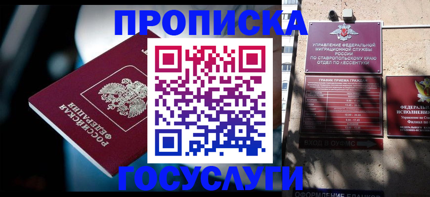 временная регистрация купить в Питкяранте