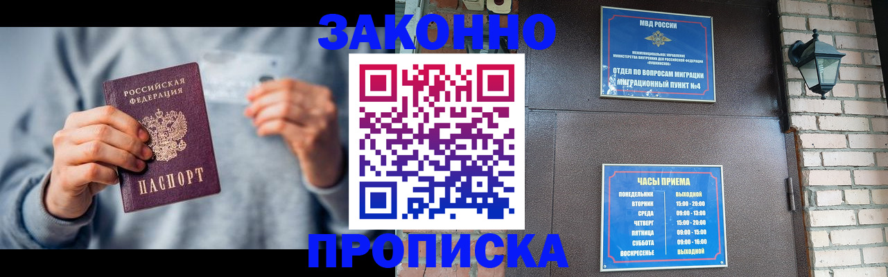 временная регистрация для всех в Питкяранте