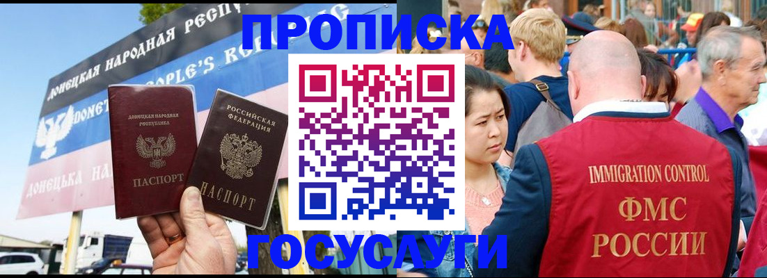 прописка штамп в Питкяранте