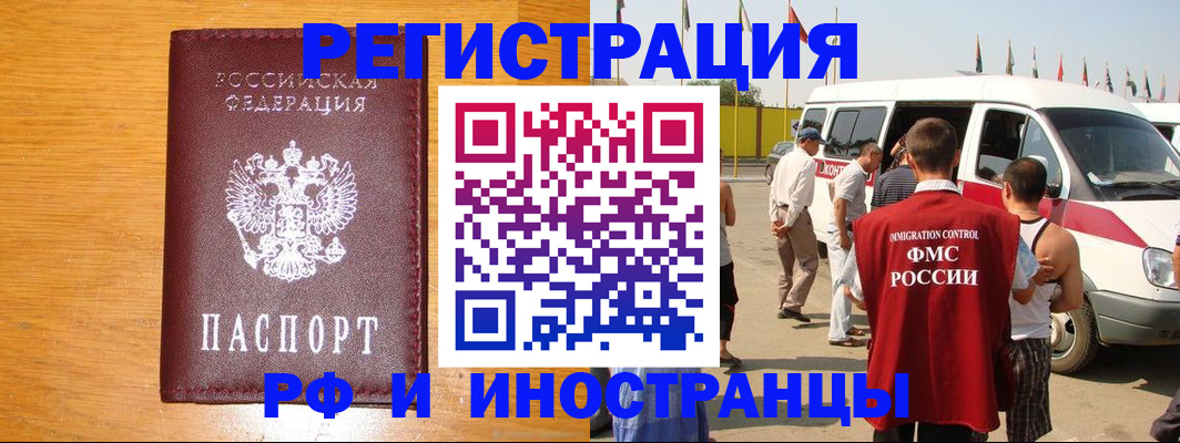 временная регистрация недорого в Питкяранте